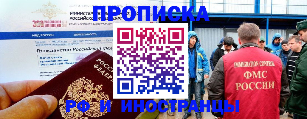 регистрация в Новочеркасске
