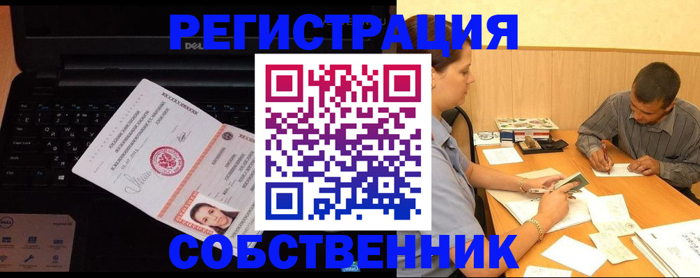 прописка иностранных граждан в Новочеркасске